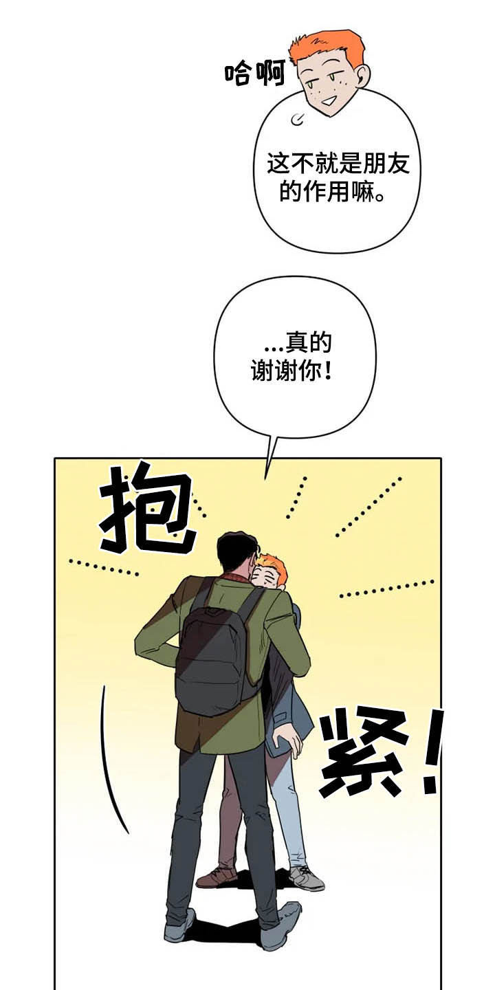 第29章：托付3