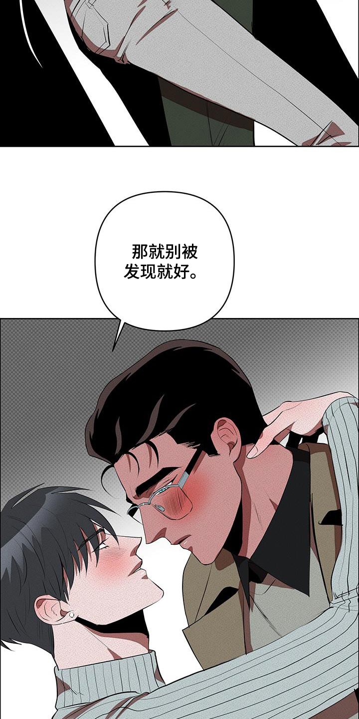 第64章：不要被发现3