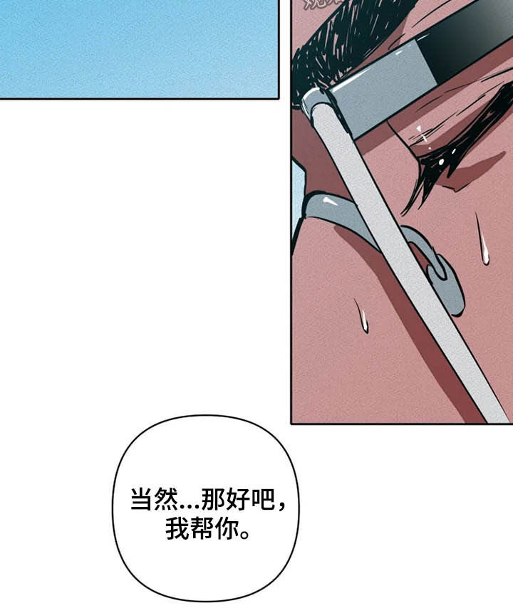 第29章：托付2