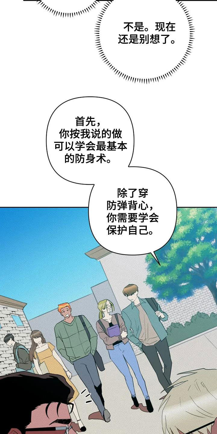 第34章：朋友真多3