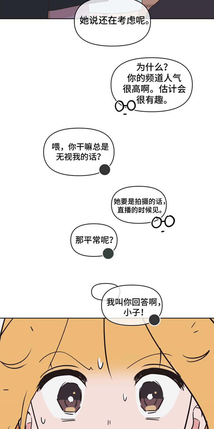 第30章：救救我2