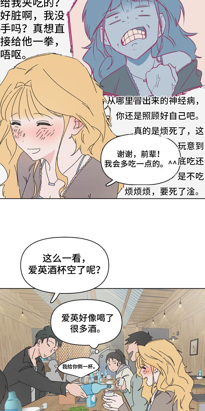 第2章：不想再见2