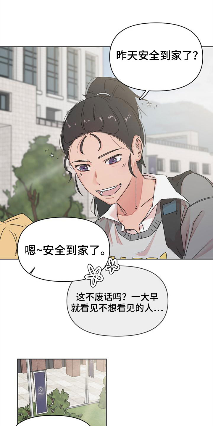 第3章：最大的难关1
