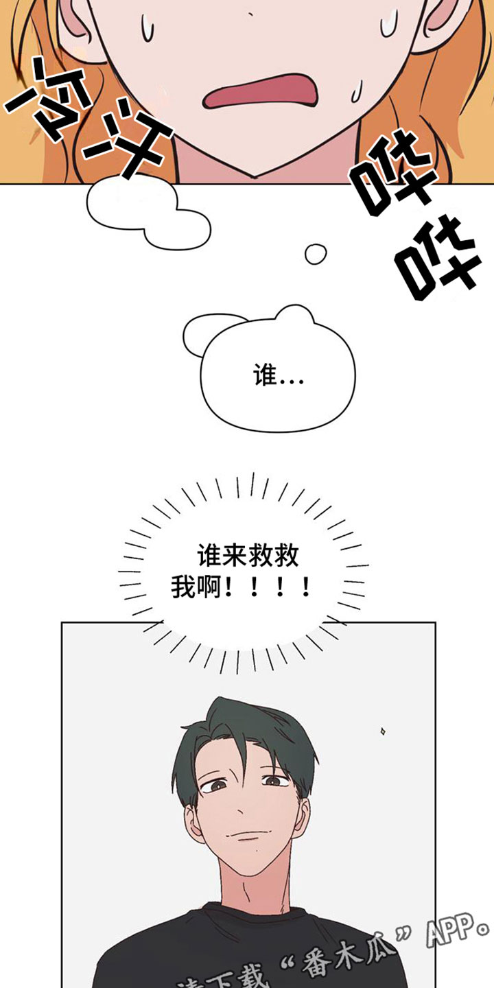第30章：救救我3