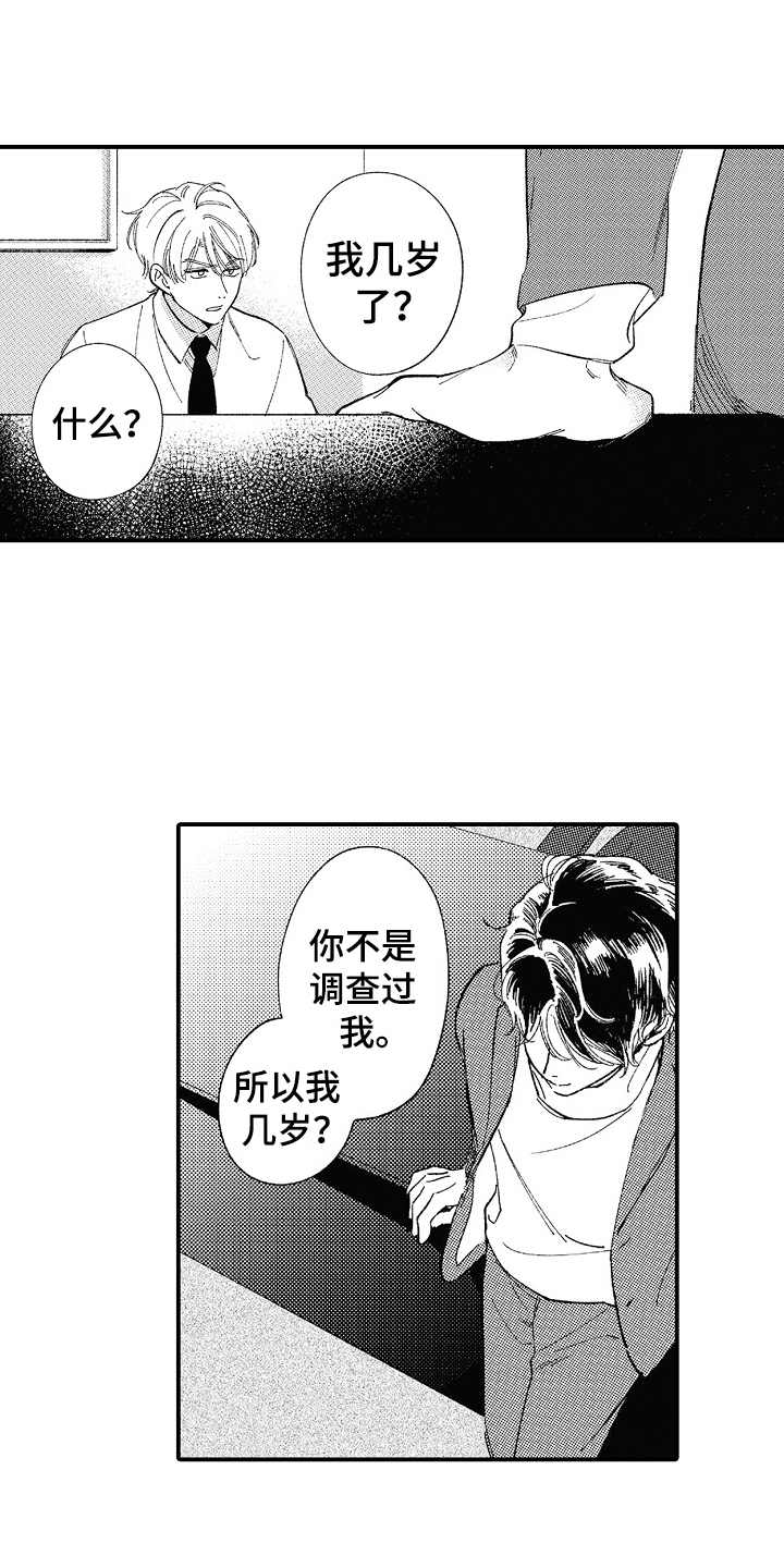 第8章：都是假的0