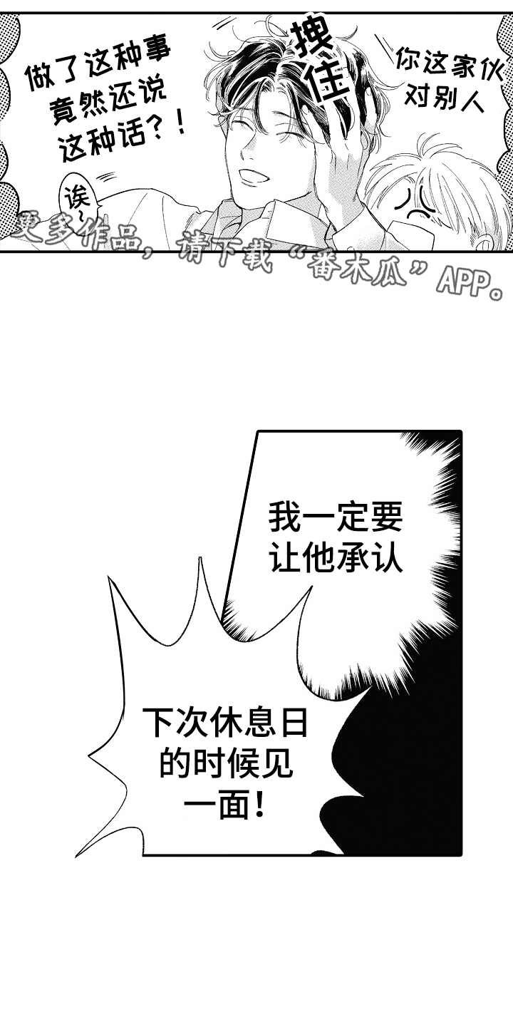 第16章：偶遇4