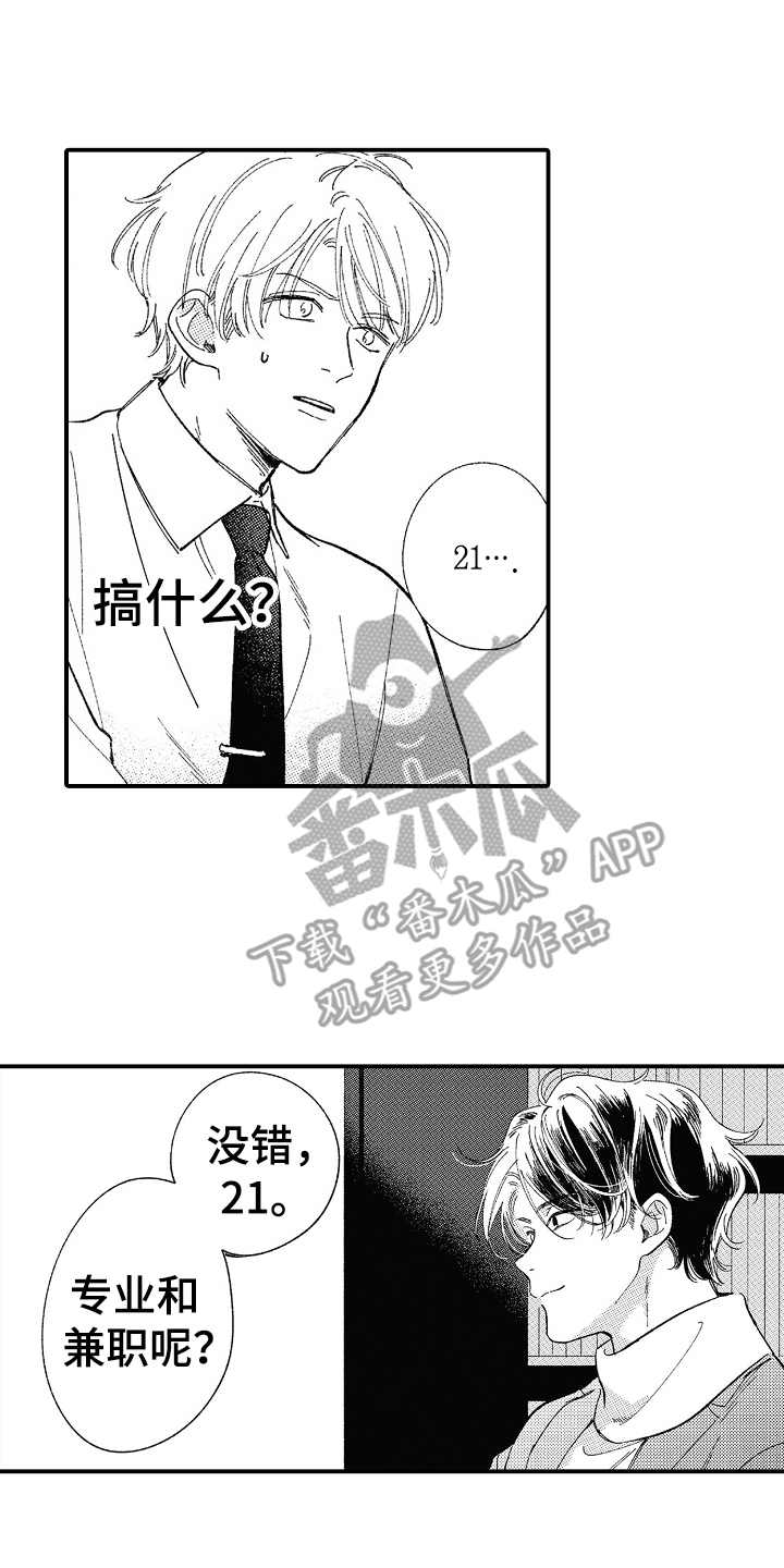 第8章：都是假的1