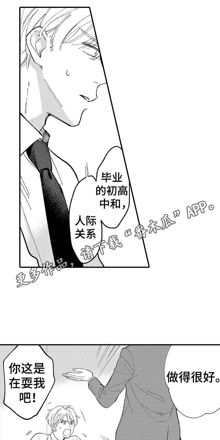 第8章：都是假的3