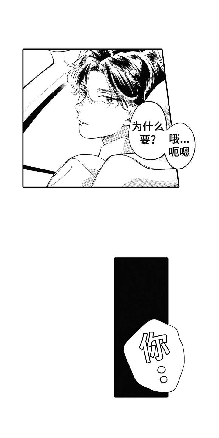 第16章：偶遇3