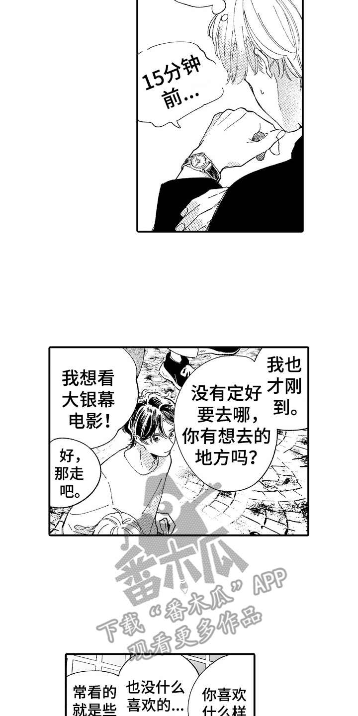 第16章：偶遇1