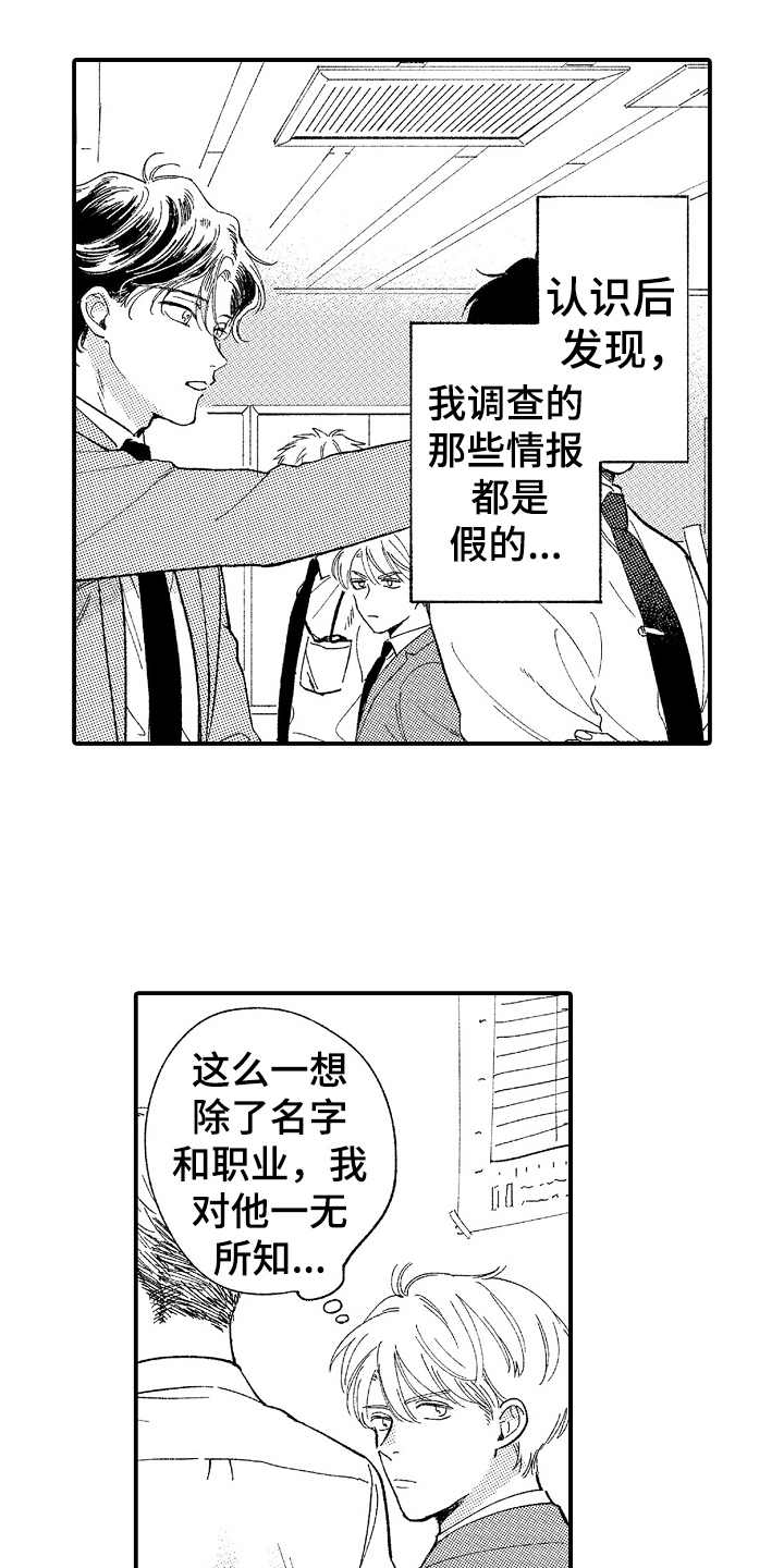 第11章：在哪见过2