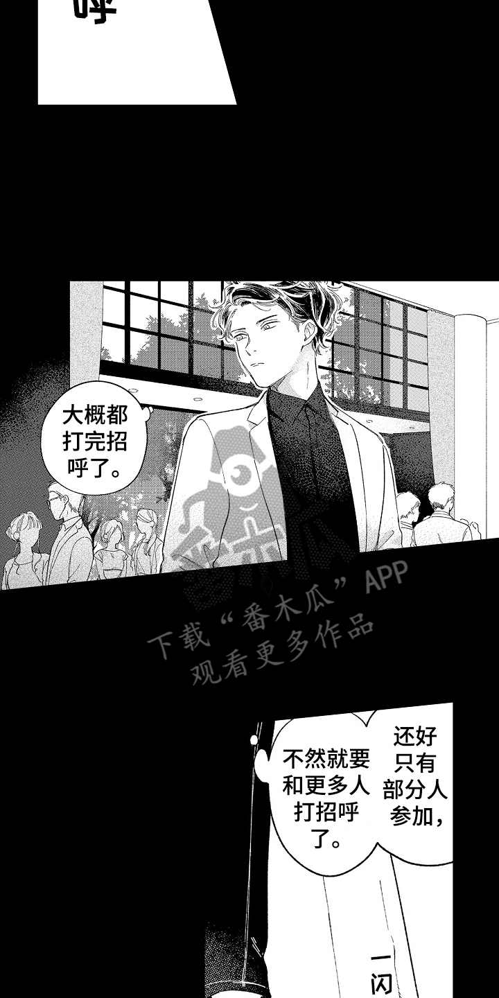 第12章：戒指1