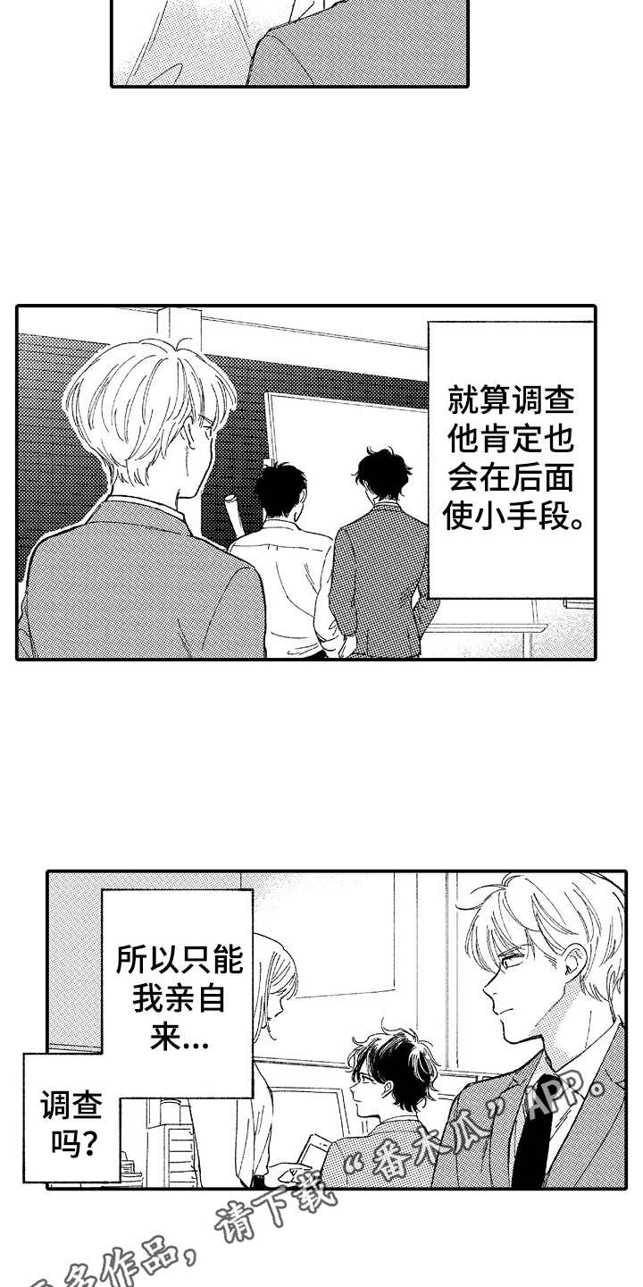 第11章：在哪见过3