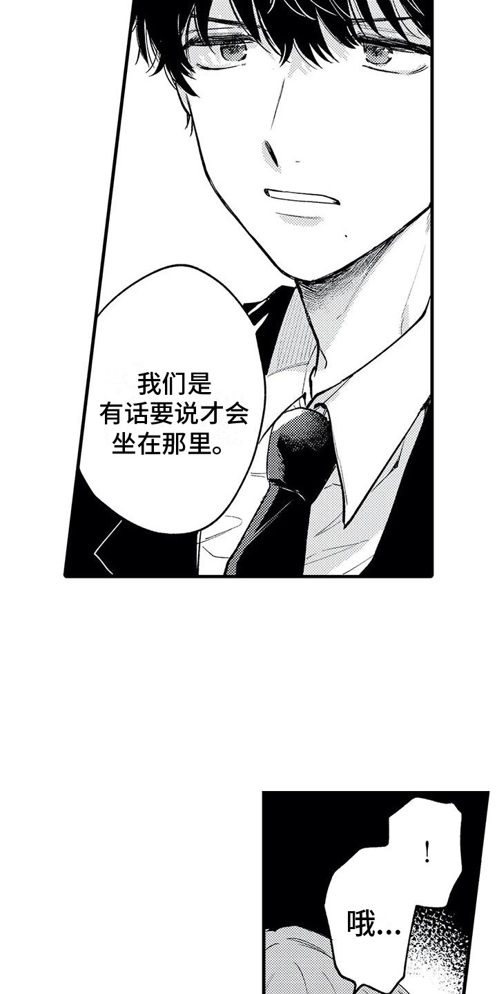 第24章：仔细想想2