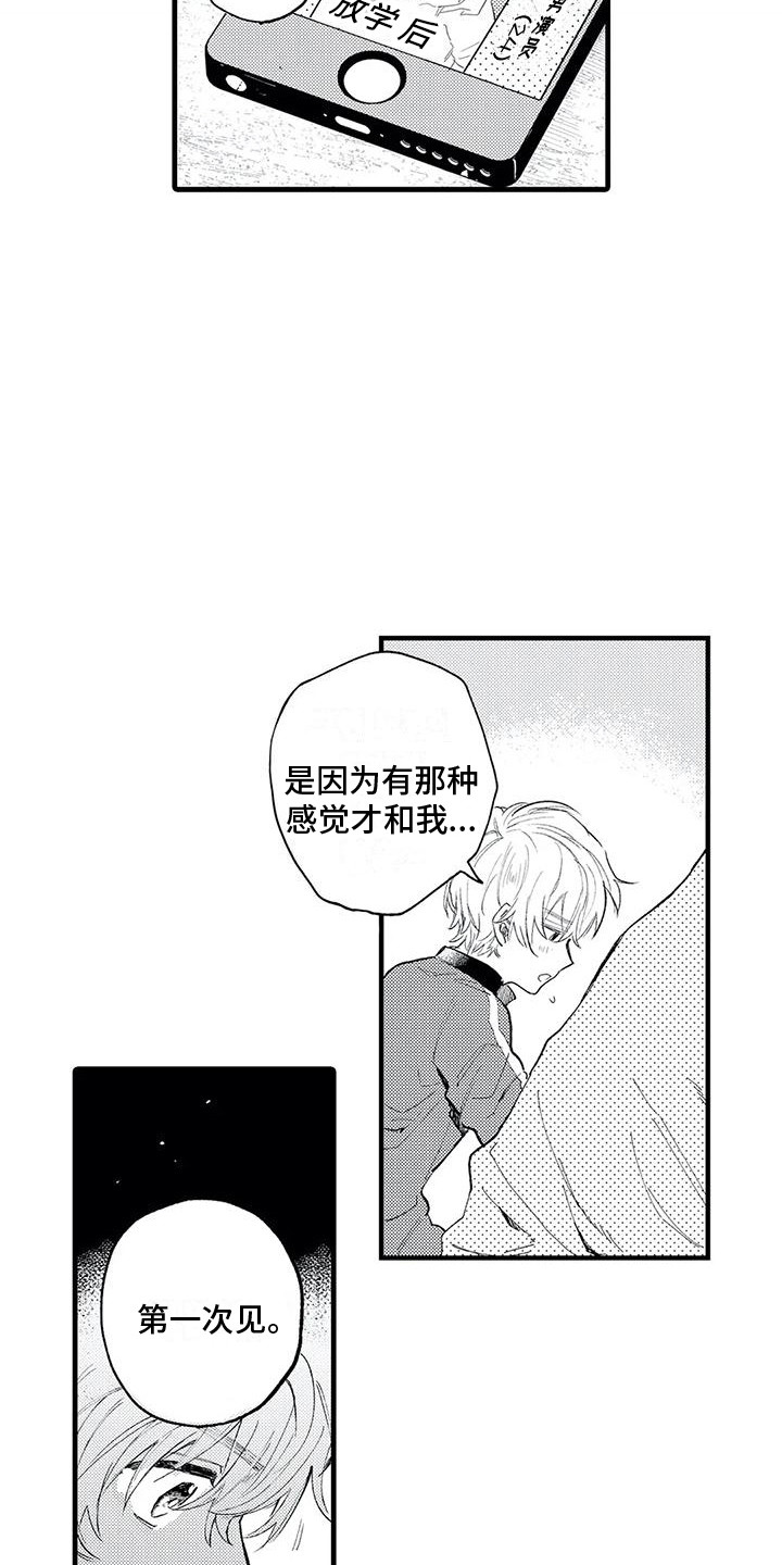第3章：感兴趣3