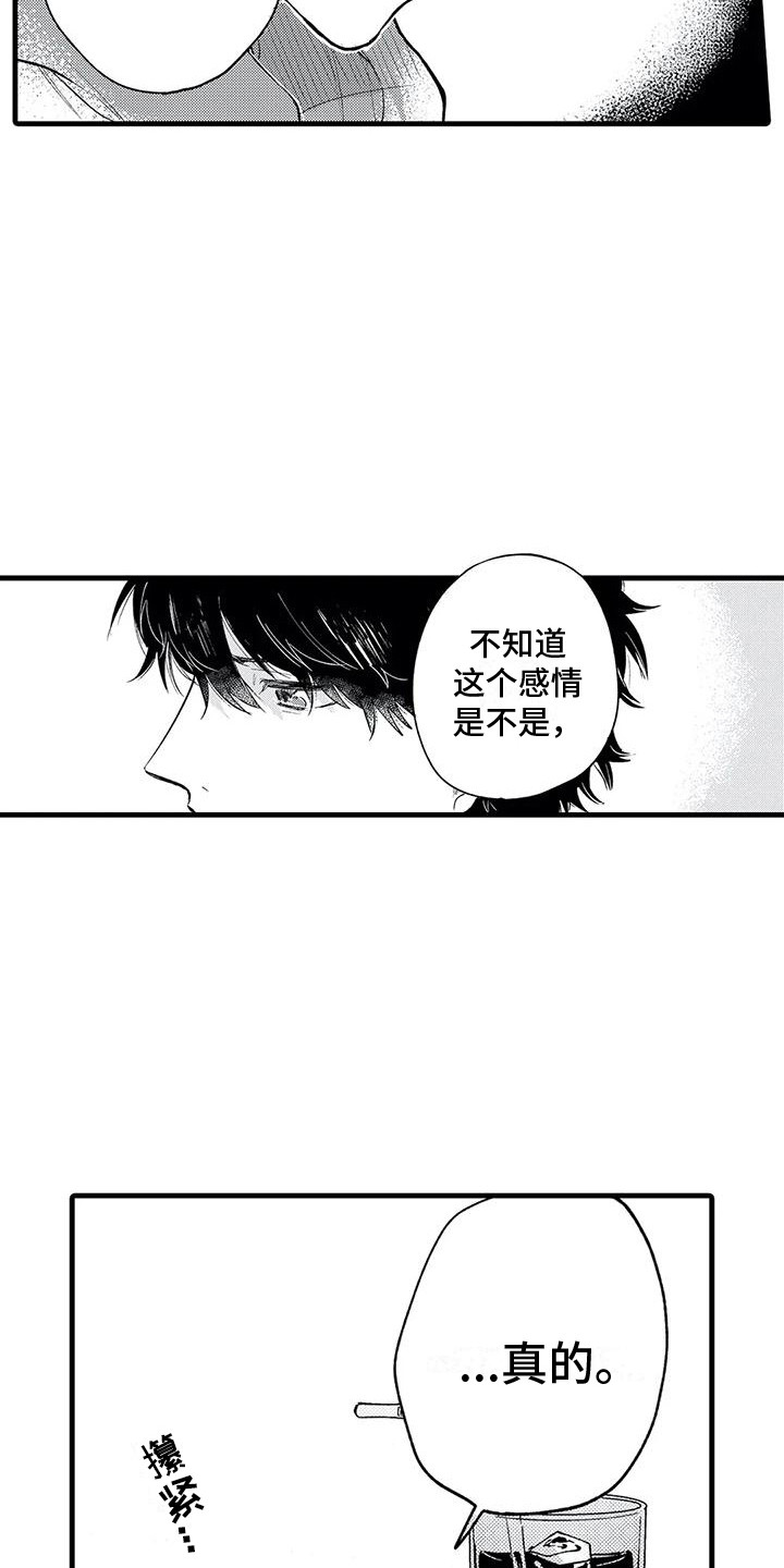 第22章：迷茫4