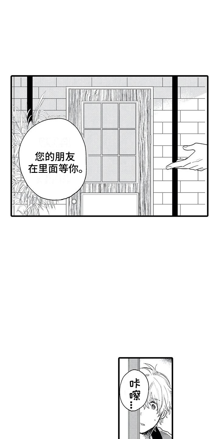 第9章：药物研究组3
