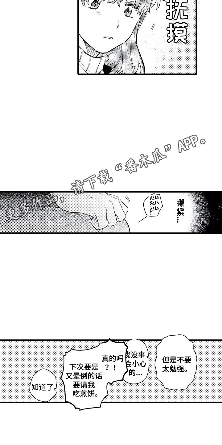 第20章：努力生活3
