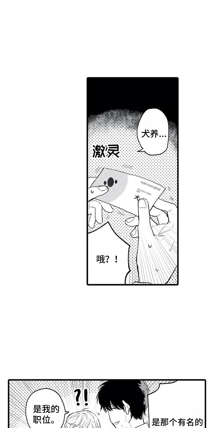 第2章：搭讪4