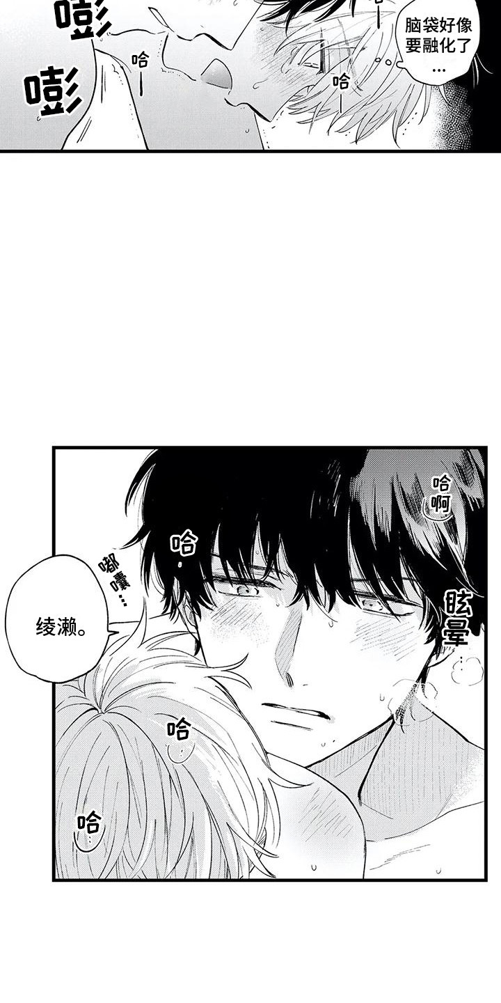 第34章：结为伴侣2