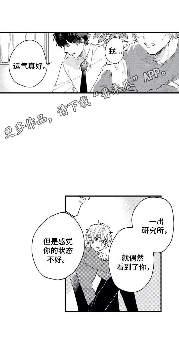 第16章：发热期4