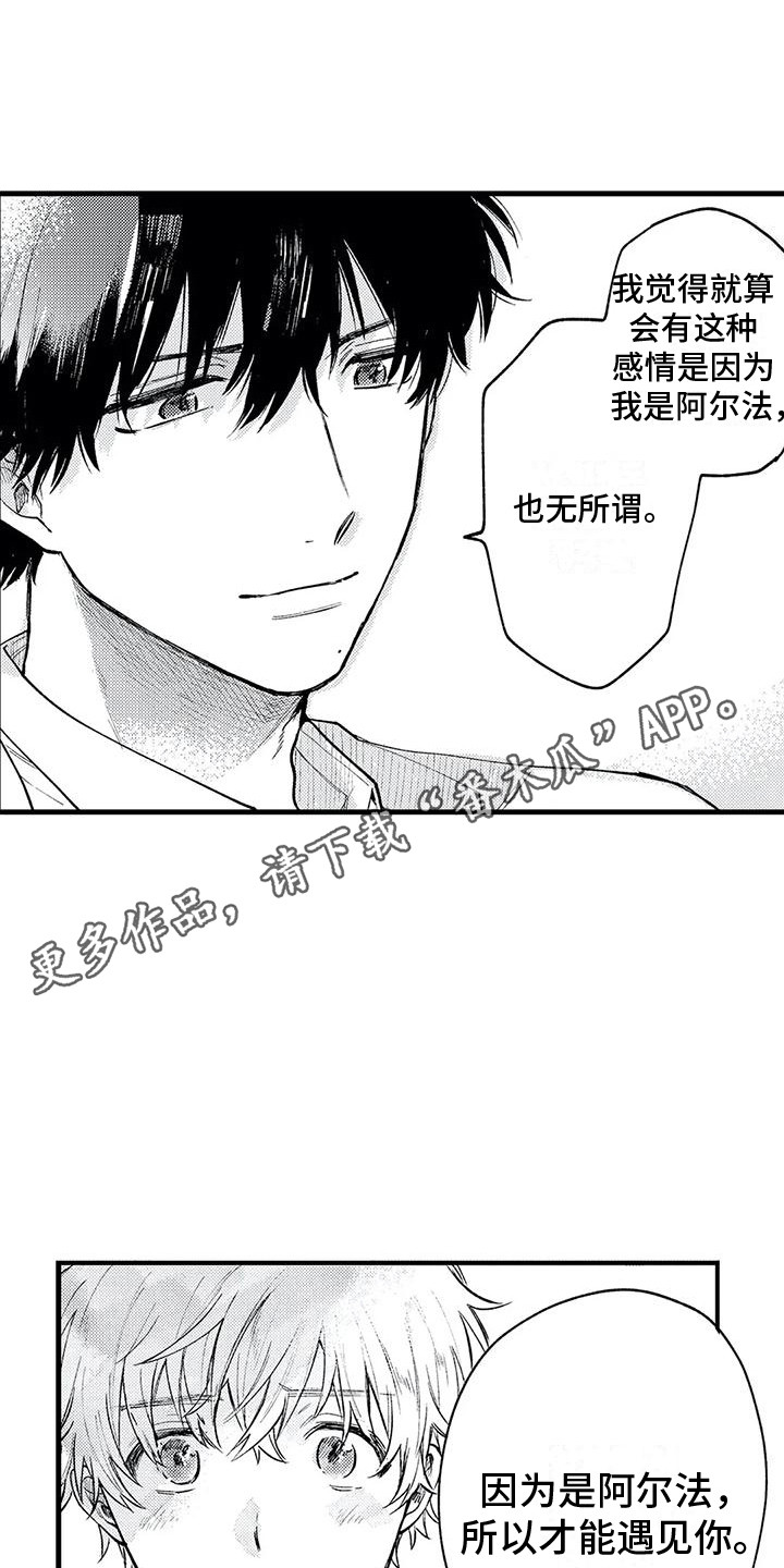 第28章：证明自己4