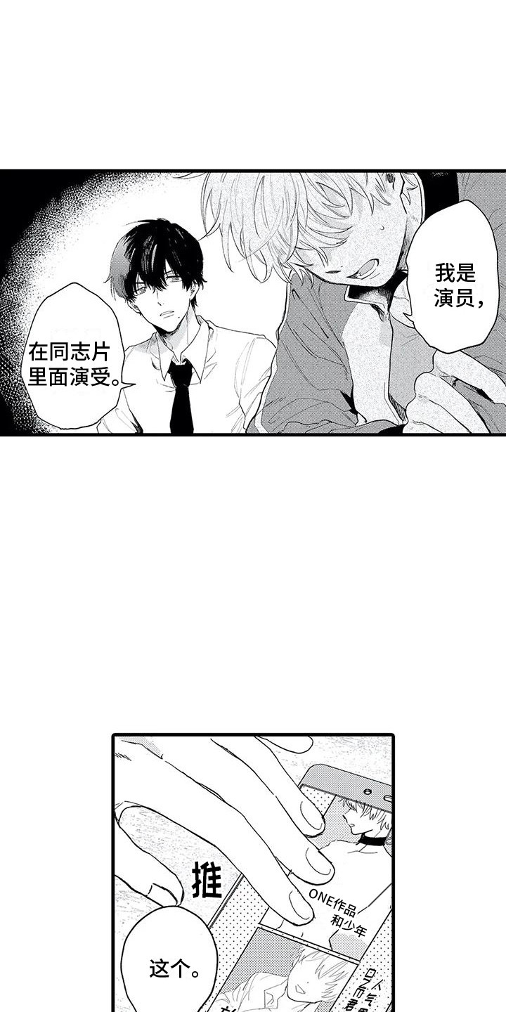 第3章：感兴趣2