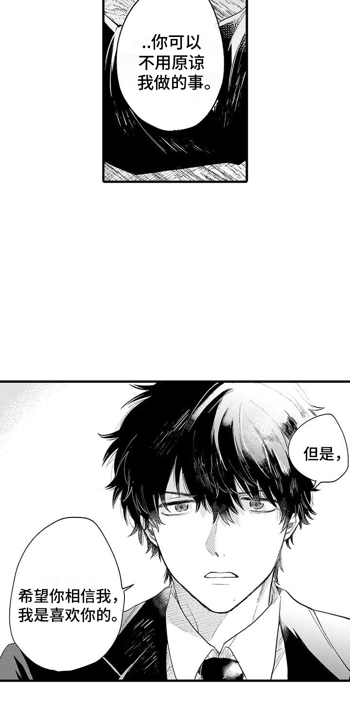 第22章：迷茫1