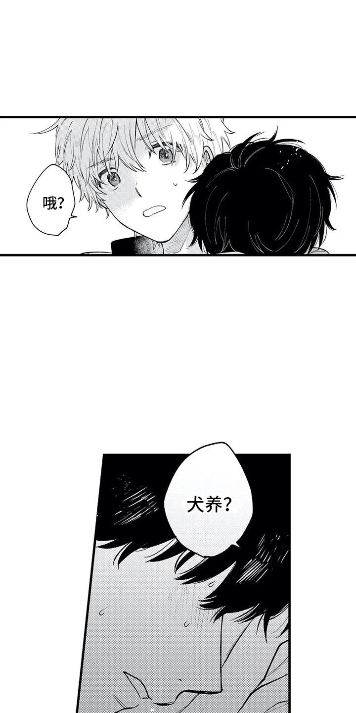 第29章：晕倒2