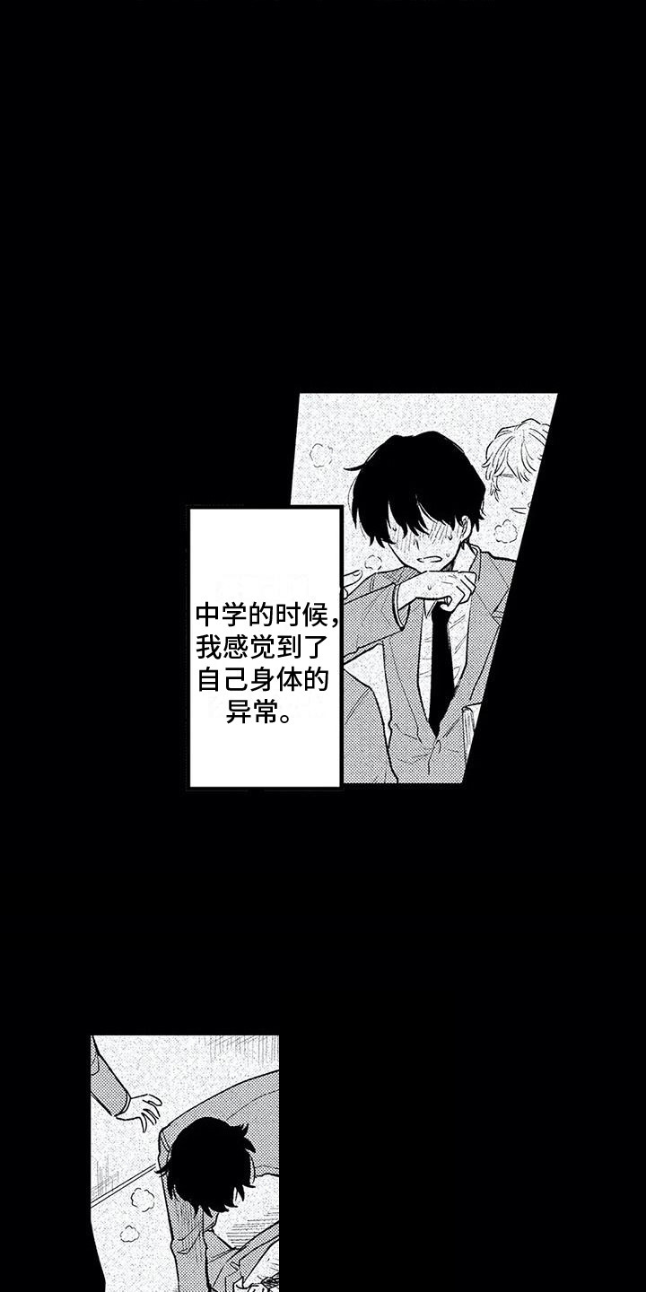 第25章：情感3