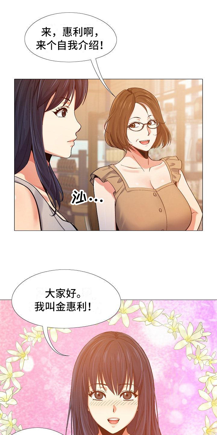第11章：新员工0