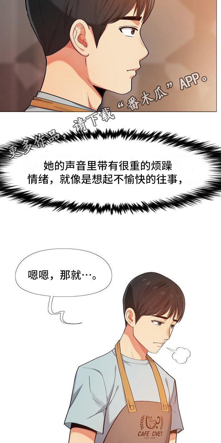 第9章：挑毛病4