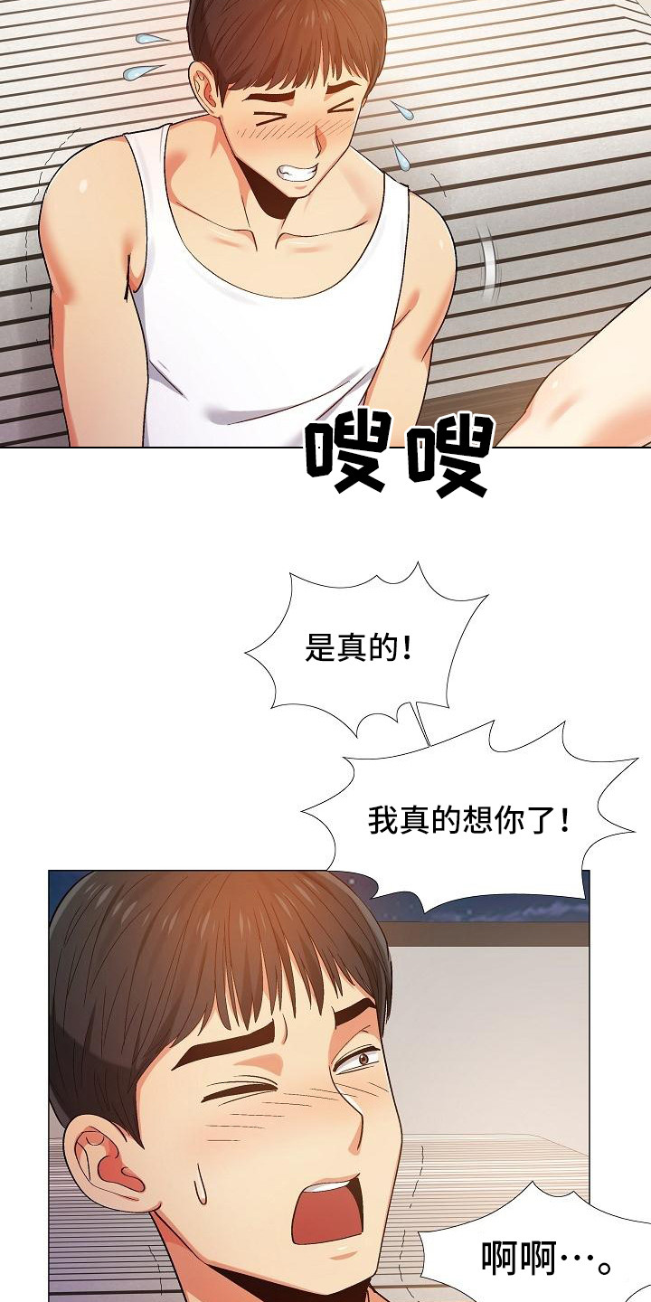 第23章：受罚2