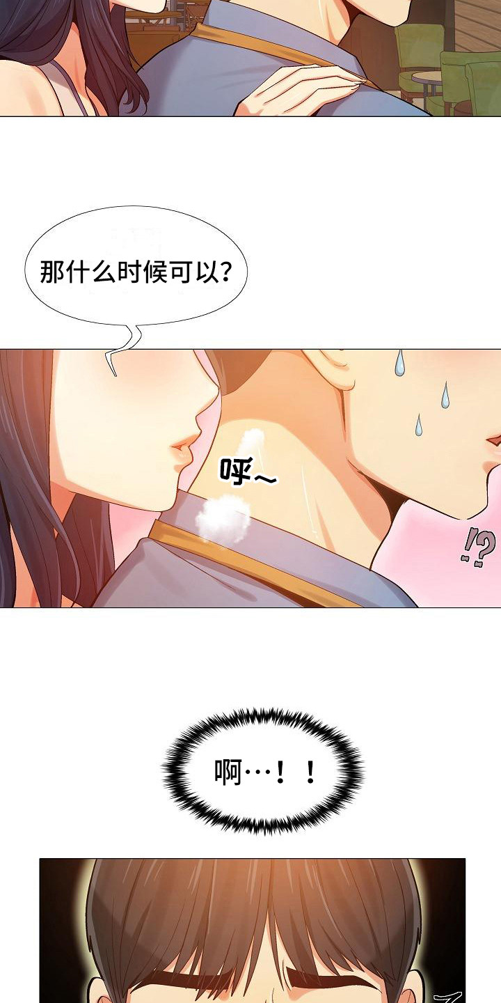 第12章：按摩3