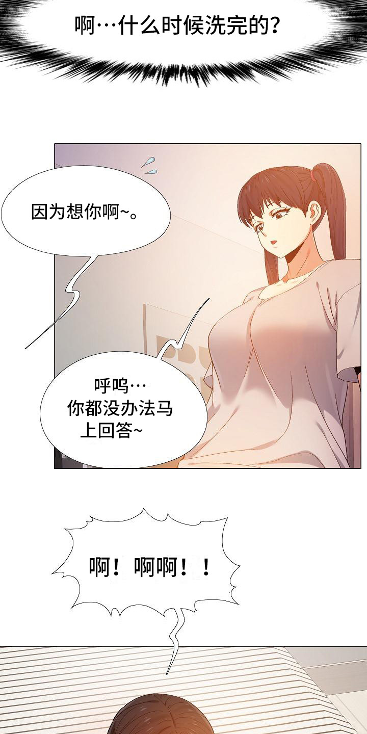 第23章：受罚1