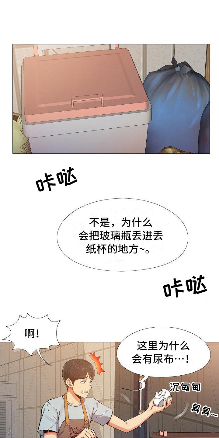 第6章：那件事0