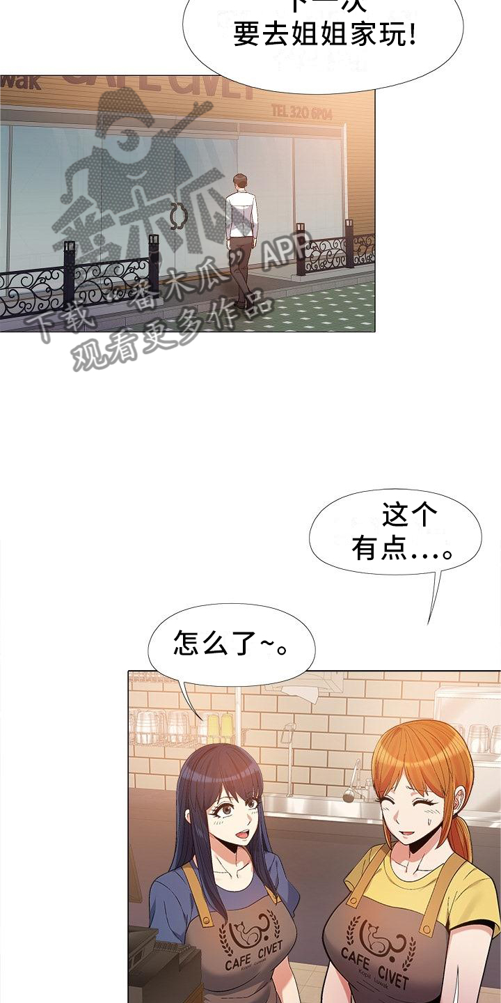 第35章：你快说说4