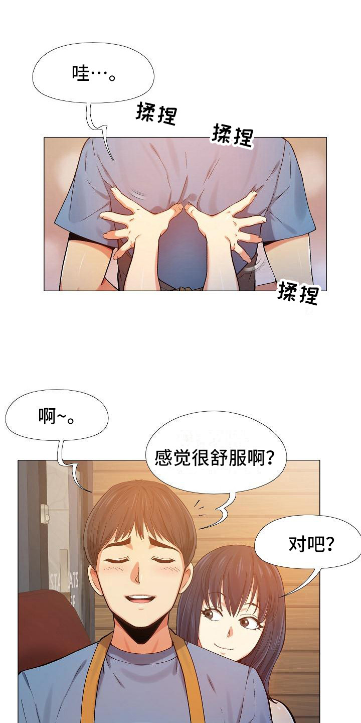 第12章：按摩0