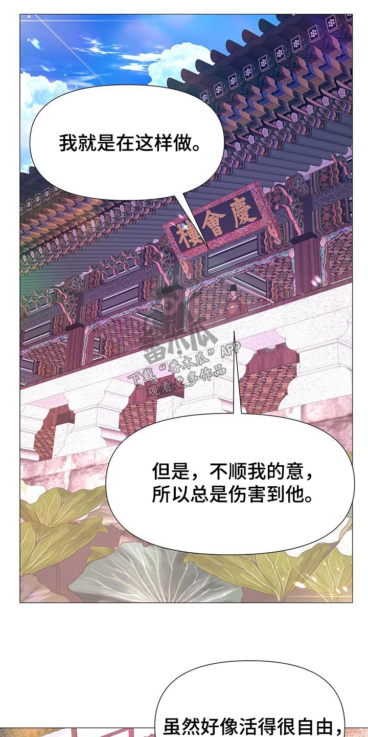 第86章：忠臣3