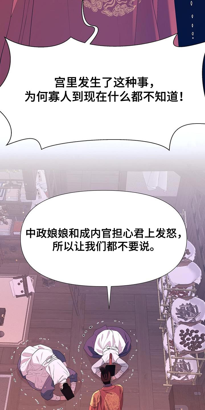 第140章：代替回答3