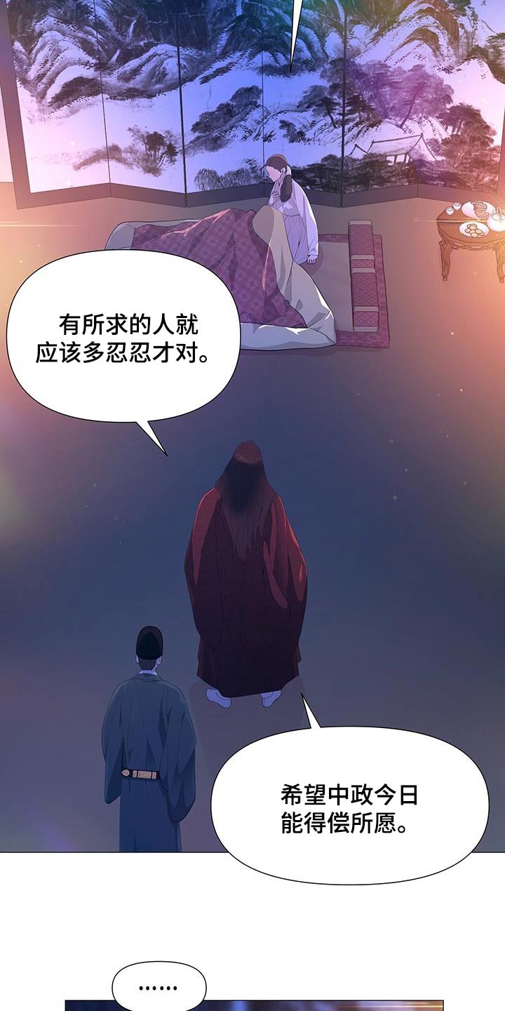 第112章：伤口3