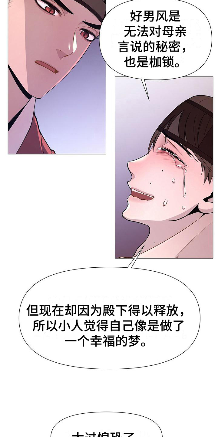 第17章：喜极而泣1