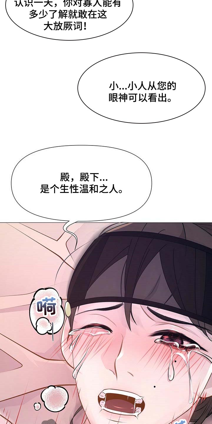 第31章：胆子大2