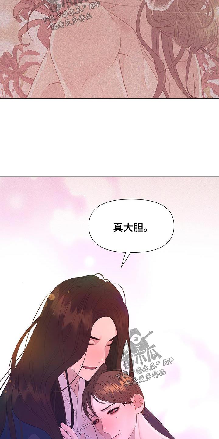 第133章：无法回答3