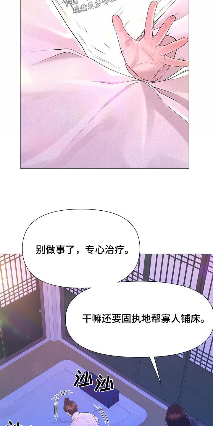 第132章：爱慕3