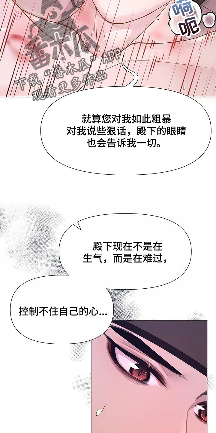 第31章：胆子大3