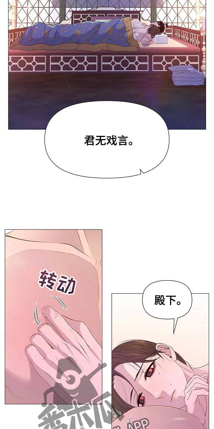 第77章：忠心4