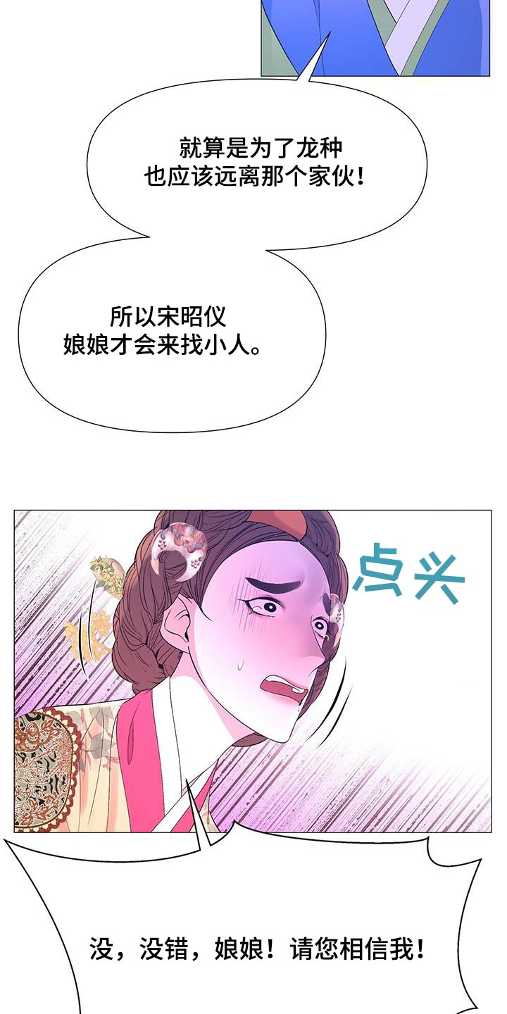 第127章：离宫2