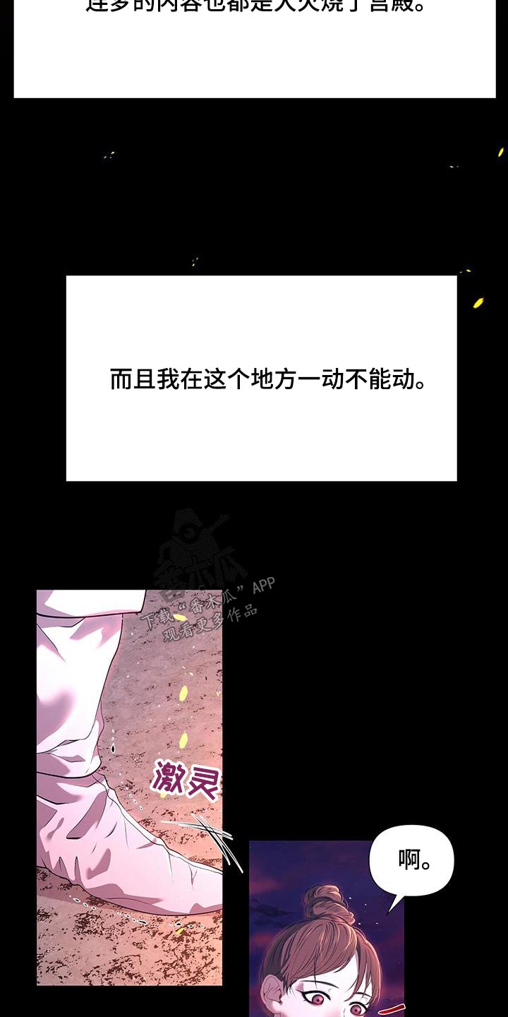 第111章：做梦4