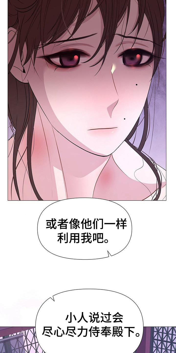 第79章：坦白4